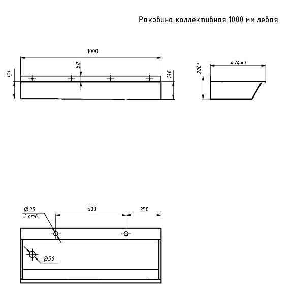 Раковина коллективная L-1,0м левая