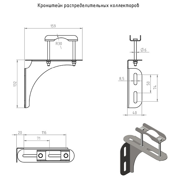 Кронштейн РК (2 шт)